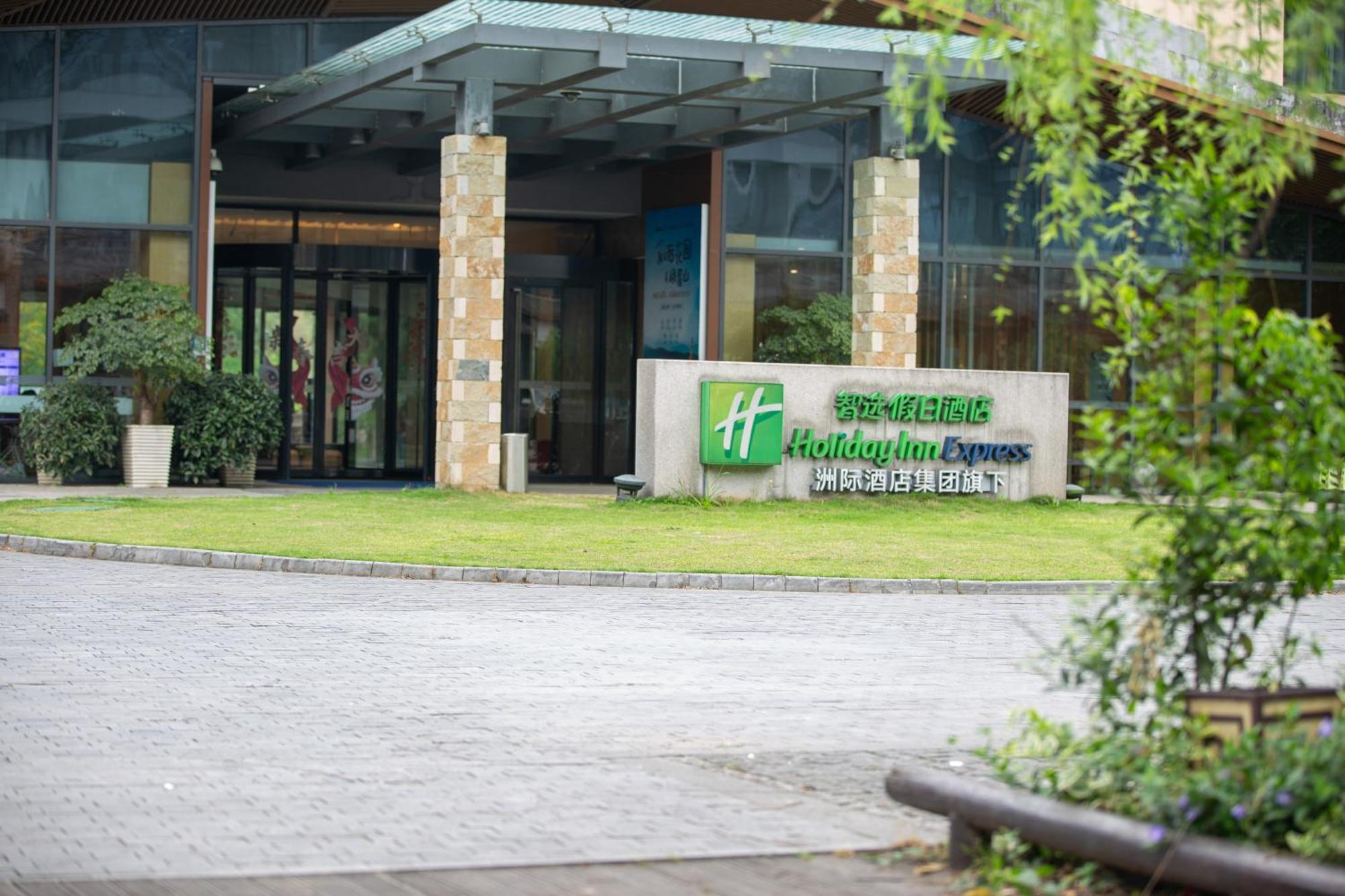 Holiday Inn Express Emei Mountain By Ihg Емейшань Екстер'єр фото